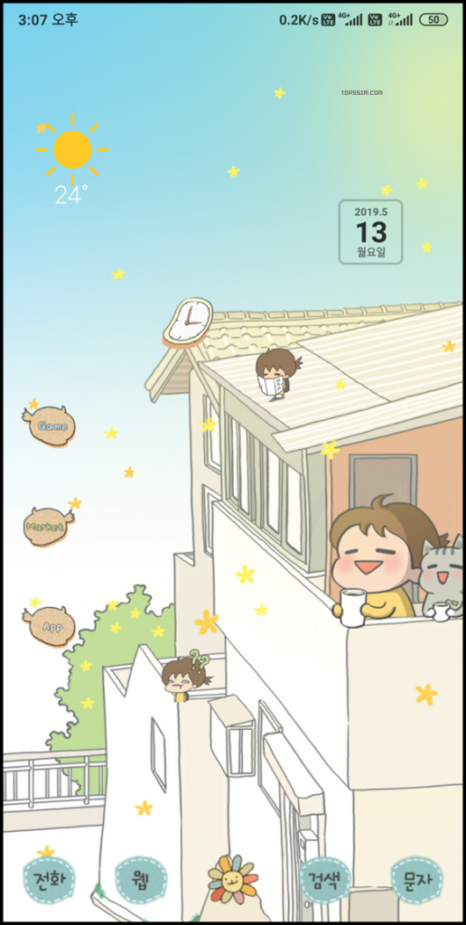 [미믹스 2S] 홈 화면(배경화면)