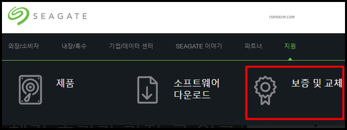 시게이트 하드 디스크 (Seagate HDD) AS 보증 기간 확인 방법