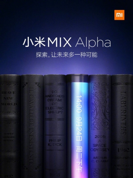 샤오미, 측면 베젤 사라진 새로운 '미 믹스 알파' 티저 공개