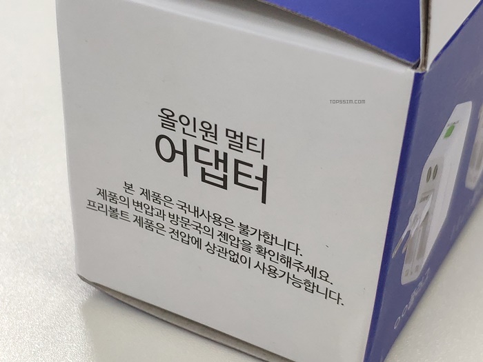 올인원 멀티 콘센트(돼지코) - 해외여행용