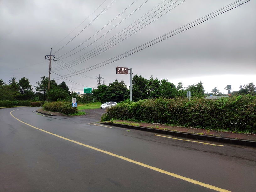 제주도 - 혼인지